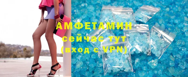 Amphetamine VHQ  закладка  Краснокамск 