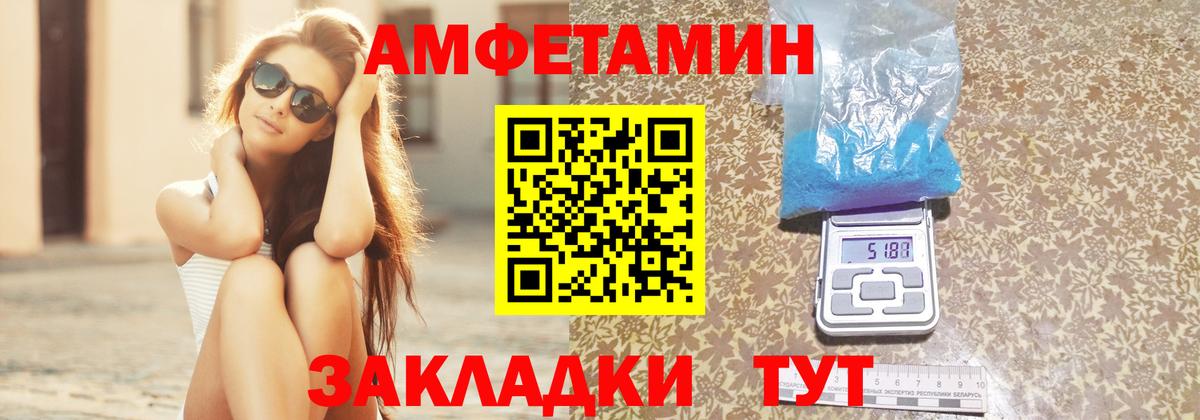 Амфетамин VHQ  Амфетамин  Амфетамин  Вход с VPN  Краснокамск 