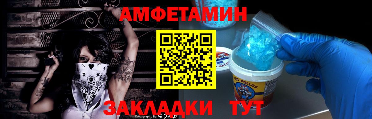 Амфетамин Premium Краснокамск
