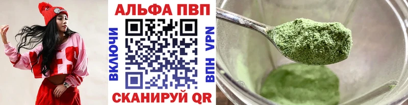 купить закладку  Краснокамск  A-PVP Crystall 
