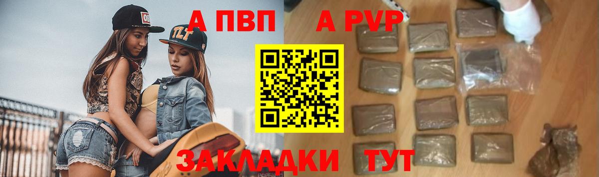 Альфа ПВП  Вход с VPN  Краснокамск  Alfa_PVP Crystall 