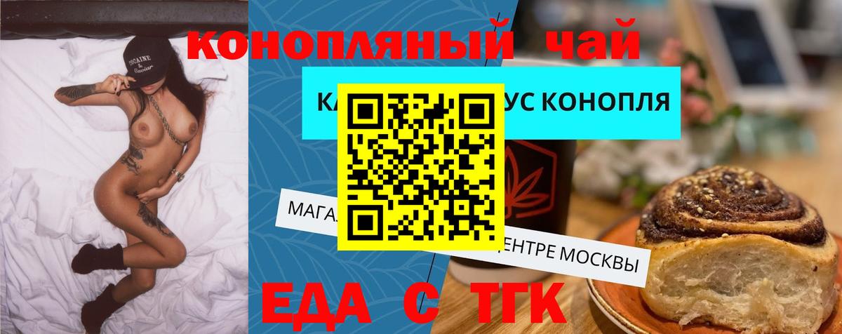 Краснокамск  Печенье с ТГК конопля  Вход с VPN 