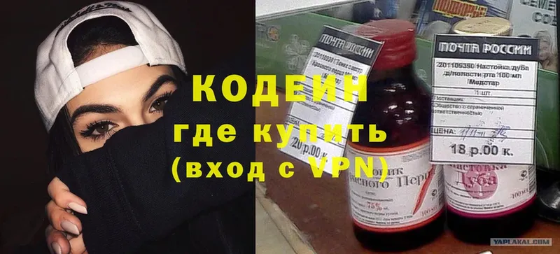 darknet клад  mega онион  Краснокамск  закладки  Кодеиновый сироп Lean напиток Lean (лин) 