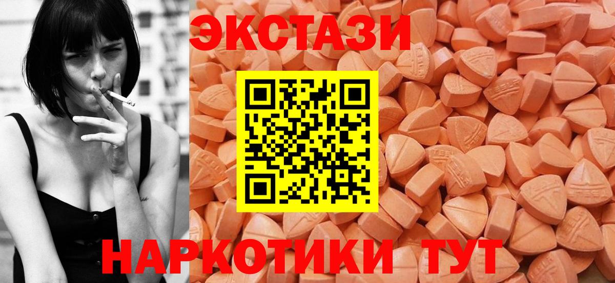 Ecstasy диски  Ecstasy  где продают   Вход с VPN  Экстази 99%  Краснокамск 