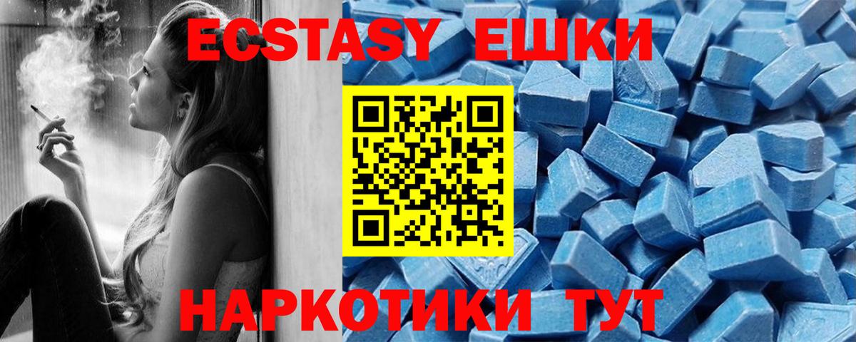 ЭКСТАЗИ таблы Краснокамск