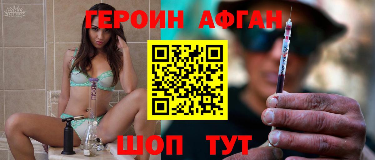 ГЕРОИН гречка Краснокамск