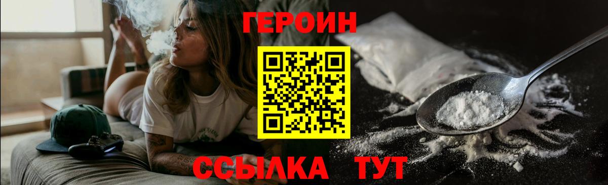 Краснокамск  ГЕРОИН Heroin  ГЕРОИН  Вход с VPN 