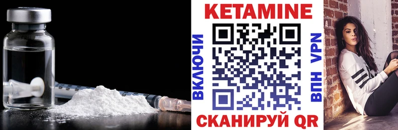 КЕТАМИН ketamine Краснокамск
