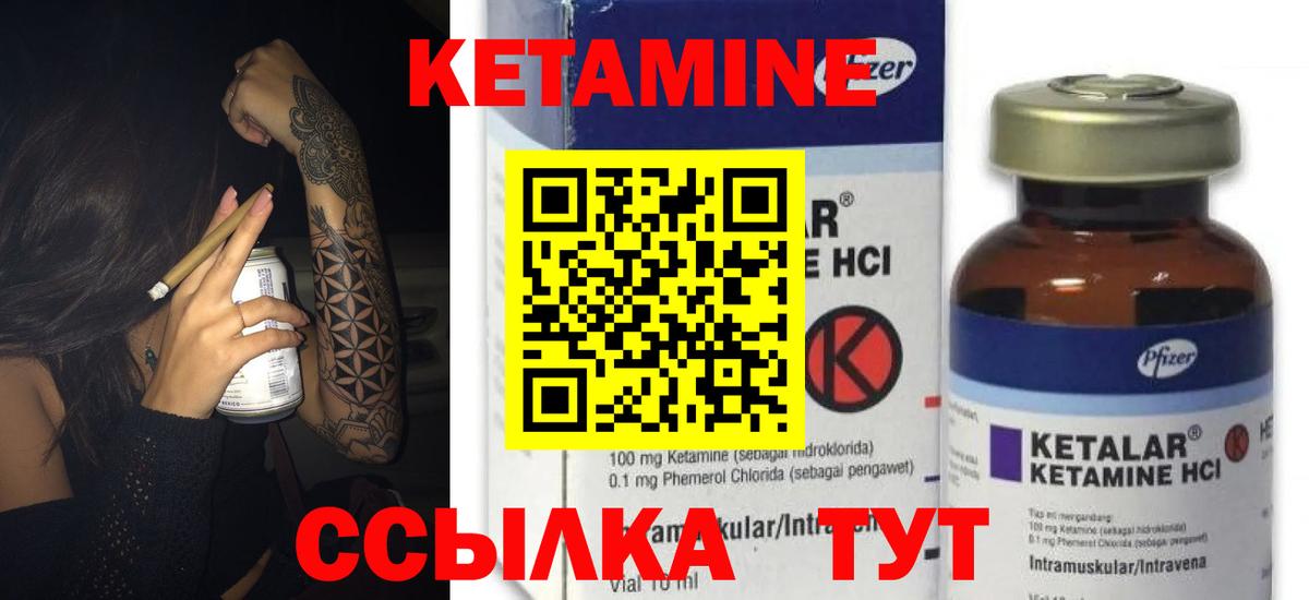 Кетамин VHQ  блэк спрут ссылки  Краснокамск  Вход с VPN 