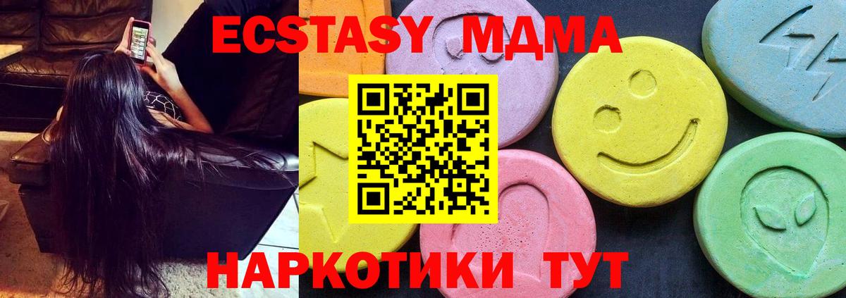 Краснокамск  МДМА crystal  Вход с VPN 
