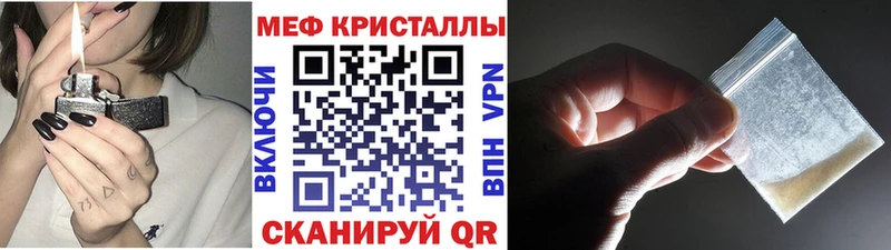 МЕФ мяу мяу Краснокамск