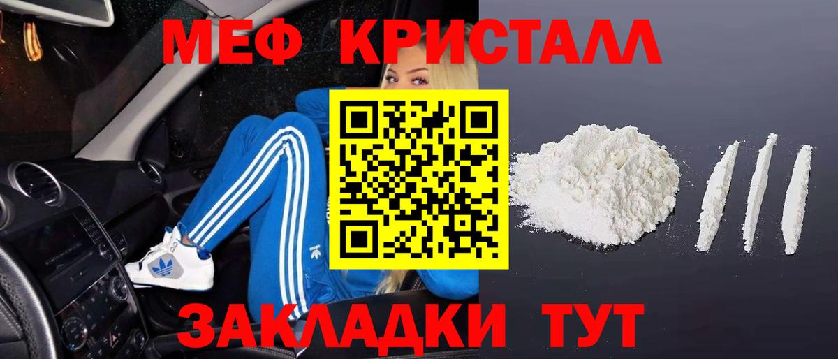 МЯУ-МЯУ мяу мяу  МЕФ мяу мяу  МЯУ-МЯУ  Меф  Краснокамск  Вход с VPN 