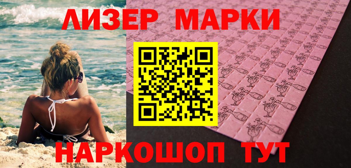 Краснокамск  Марки 25I-NBOMe  Вход с VPN  Марки NBOMe 1,5мг 