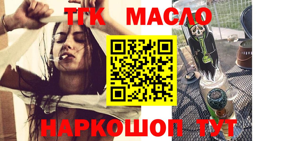 Дистиллят ТГК вейп  Вход с VPN  Краснокамск 