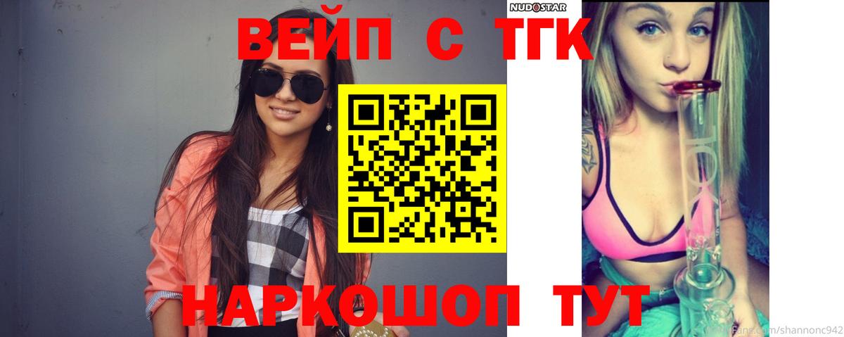 Дистиллят ТГК жижа Краснокамск